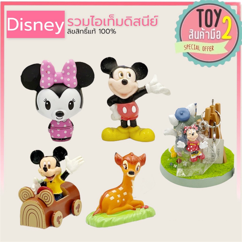 รวมดิสนีย์-โมเดล-พวงกุญแจ-มิกกี้เมาส์-แบมบี้-disney-ลิขสิทธิ์แท้-ของสะสมมือสองญี่ปุ่น