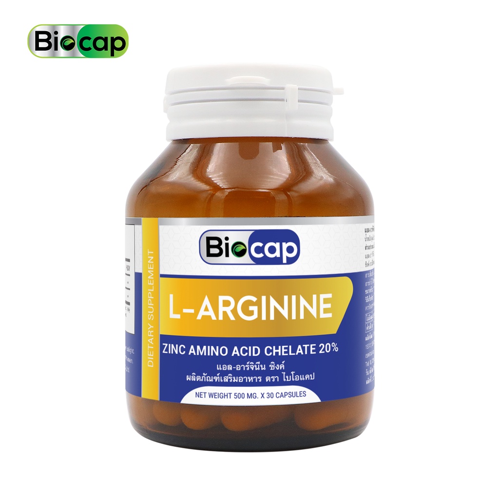 ซื้อ-1-แถม-1-แอลอาร์จินีน-พลัส-ซิงค์-ไบโอแคป-l-arginine-plus-zinc-biocap-อาร์จินีน-l-arginine-larginine-แอล-อาร์จินีน