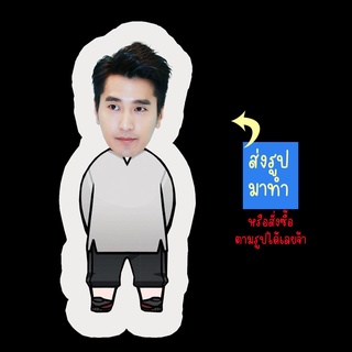 สั่งทำ ตุ๊กตา ตุ๊กตาหน้าเหมือน ตุ๊กตาไดคัท ตุ๊กตารูปคน ตุ๊กตาไอดอล รับทำตุ๊กตาตามสั่ง แฟนเมด เจ้าโหย่วถิง Mark Chao