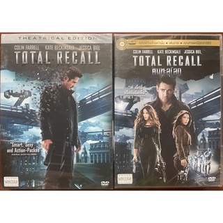 Total Recall (2012, DVD)/ฅนทะลุโลก (ดีวีดีแบบ 2 ภาษา หรือ แบบพากย์ไทยเท่านั้น)