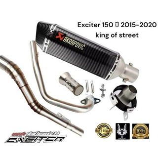 ชุดท่อ Exciter 150 เก่าปี 2015-2020 + ปลายท่อ 14 นิ้ว เคฟล่า พร้อมอุปกรณ์สำหรับติดตั้ง ซื้อวันนี้ แถม เเคทลดเสียง