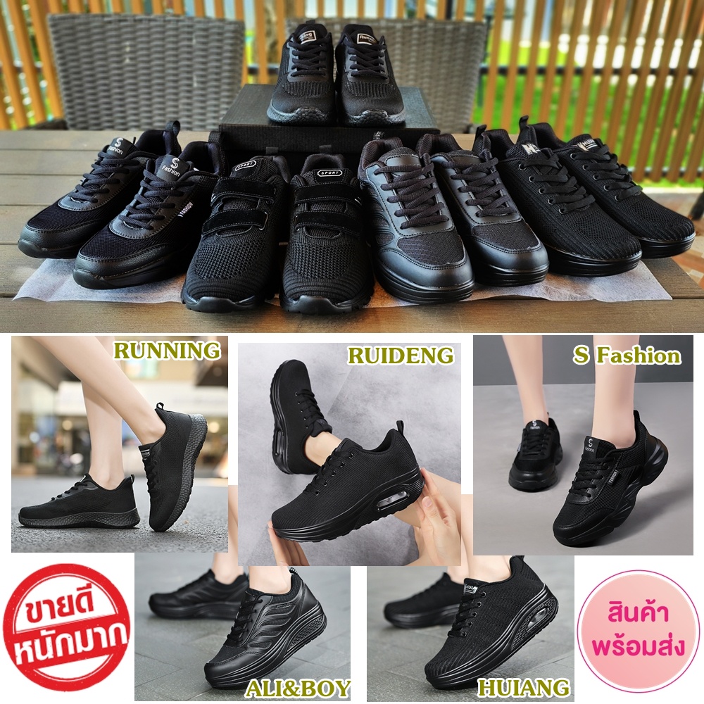 รองเท้าผ้าใบผู้หญิงเพื่อสุขภาพ สีดำล้วน ALI&BOY,YGY,RUIDENG,A111 ...