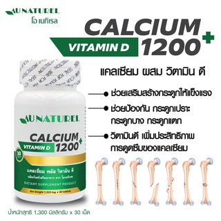 ภาพขนาดย่อของภาพหน้าปกสินค้าแคลเซียม พลัส วิตามินดี Calcium Plus Vitamin D x 1 ขวด โอเนทิเรล AU NATUREL Calcium 1200 mg. แคลเซียม 1200 มก. จากร้าน pharma_world_official บน Shopee ภาพที่ 4