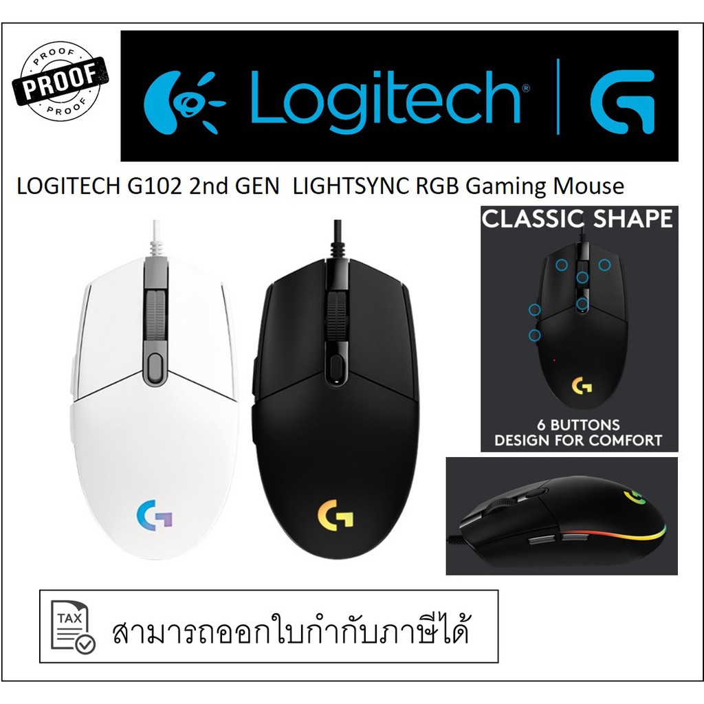 Logitech G102 2nd GEN LIGHTSYNC RGB Gaming Mouse เมาส์เกมมิ่งแบบมีสาย ...
