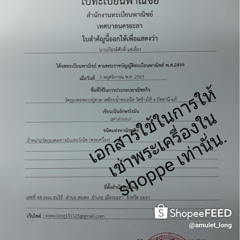 เหรียญหยดน้ำหลวงพ่อทวดเหยียบน้ำทะเลจืด-ประจำปี๕๕-ชาตกาล๑๐๐ปี-อ-ทิม