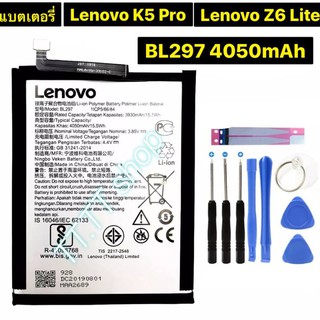 แบตเตอรี่ แท้ Lenovo K5 Pro L38111 / Z6 Lite 6.3 L38041 BL297 4050mAh พร้อมชุดถอด+แผ่นกาวติดแบต ร้าน TT.TT shop