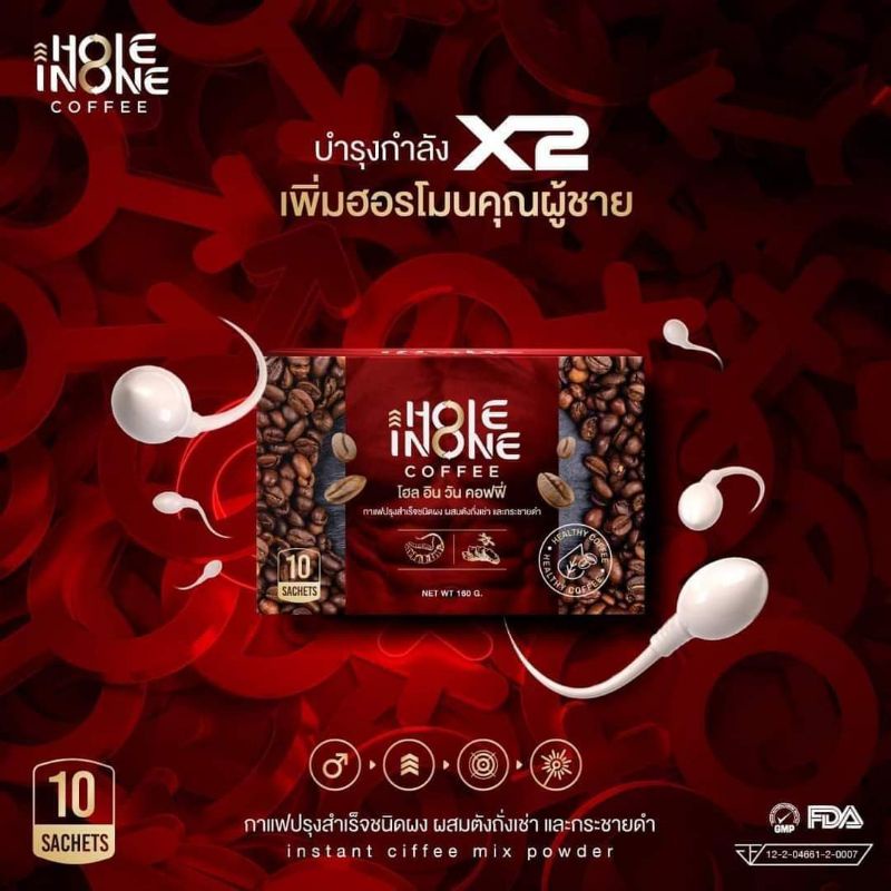 โฮลอินวันHole In One | Shopee Thailand
