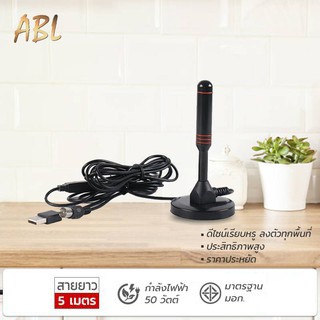 ราคาถูก (พร้อมส่งของ) DIGITAL TV ANTENNA รุ่น DVB-T2 เสารับสัญญาณทีวี ดิจิตอล