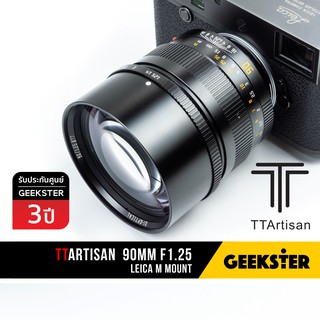 ภาพขนาดย่อของภาพหน้าปกสินค้าTTArtisan 90mm f1.25 ใหม่ล่าสุด ( เลนส์ 90 mm f 1.25 Fullframe Leica M Mount / ไลก้า ฟูลเฟรม จากร้าน geekster บน Shopee