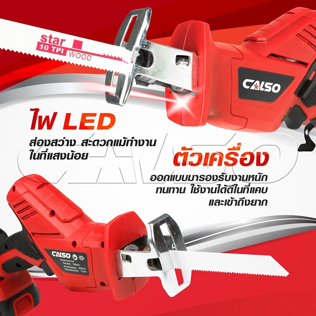 ภาพสินค้าCALSO Reciprocating saw เลื่อยชักไฟฟ้าไร้สาย 168 Vแบตเตอรี่ 2 ก้อน เลื่อยไฟฟ้าไร้สาย เลื่อยชักไร้สาย เลื่อยไฟฟ้าแบต จากร้าน tttoolsshop บน Shopee ภาพที่ 3