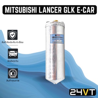 ไดเออร์แอร์ มิตซูบิชิ แลนเซอร์ จีแอลเอ็กซ์ อีคาร์ MITSUBISHI LANCER GLX E-CAR DRYER ดรายเออร์ ไดเออร์ ดรายเออร์แอร์