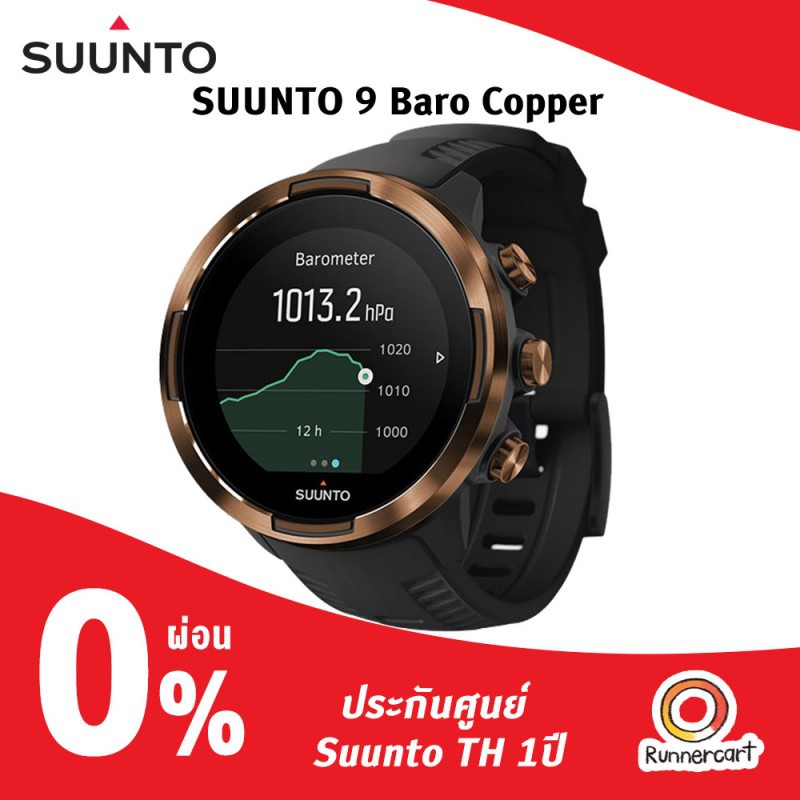 Suunto 9 Baro Copper Built to Last GPS Shopee Thailand