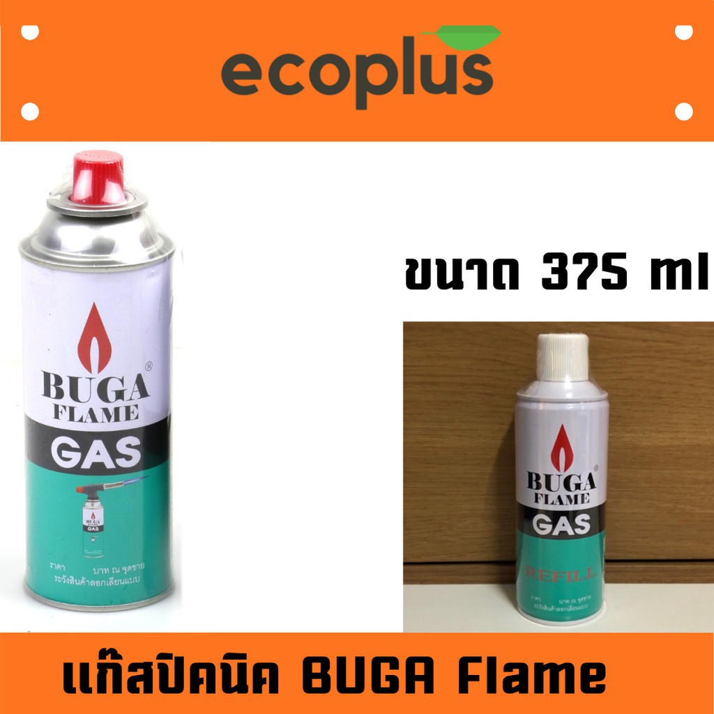 แก๊สกระป๋อง-แก๊สปิคนิค-กระป๋องแก๊ส-แก๊สเติมไฟแช็ค-ขนาดใหญ่-375ml