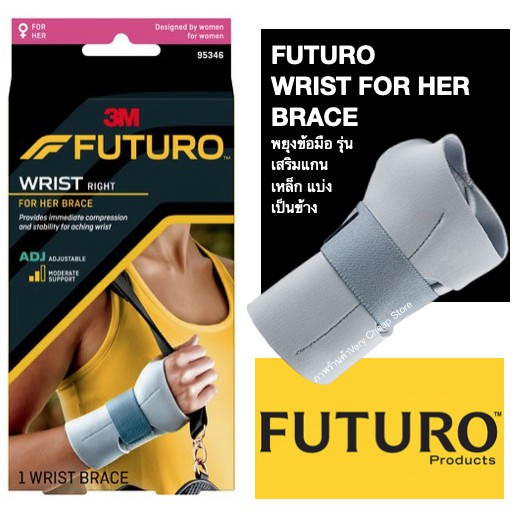 Futuro Wrist For Her Brace พยุงข้อมือ ฟูทูโร่ รุ่นเสริมแกนเหล็ก สีเทา