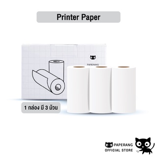ภาพขนาดย่อของภาพหน้าปกสินค้าPaperang official printer paper เปเปอร์แรง กระดาษปริ้นเตอร์เปเปอร์แรง จากร้าน paperang_thailand_official บน Shopee