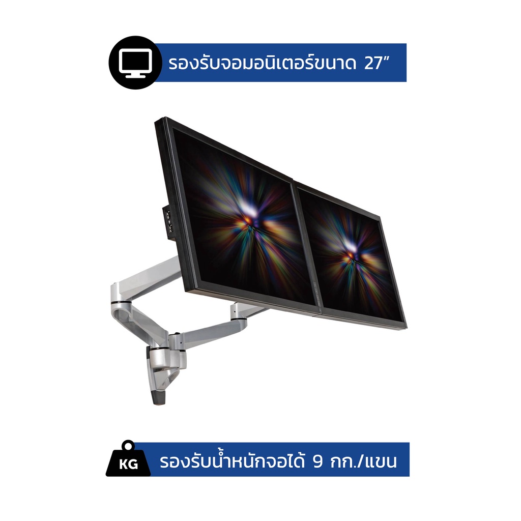 ergomotive-แขนจับจอ-2-จอ-แขน-swivel-แบบติดผนัง-รองรับจอสูงสุด-27-monitor-arm-รหัสรุ่น-em43114