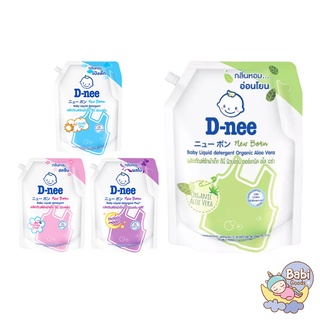 สินค้า D-nee น้ำยาซักผ้าเด็กนิวบอร์น 1400 มล.