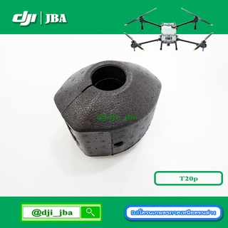 T20P  โฟมครอบมอเตอร์ โดรนเกษตร DJI