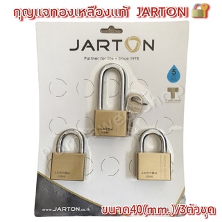 กุญแจ ทองเหลืองแท้ Jarton ระบบลูกปืน แบบคีย์อะไลท์ ขนาด40มิล ชุด3ตัว (สั้น2 ตัว+ ยาว1 ตัว)