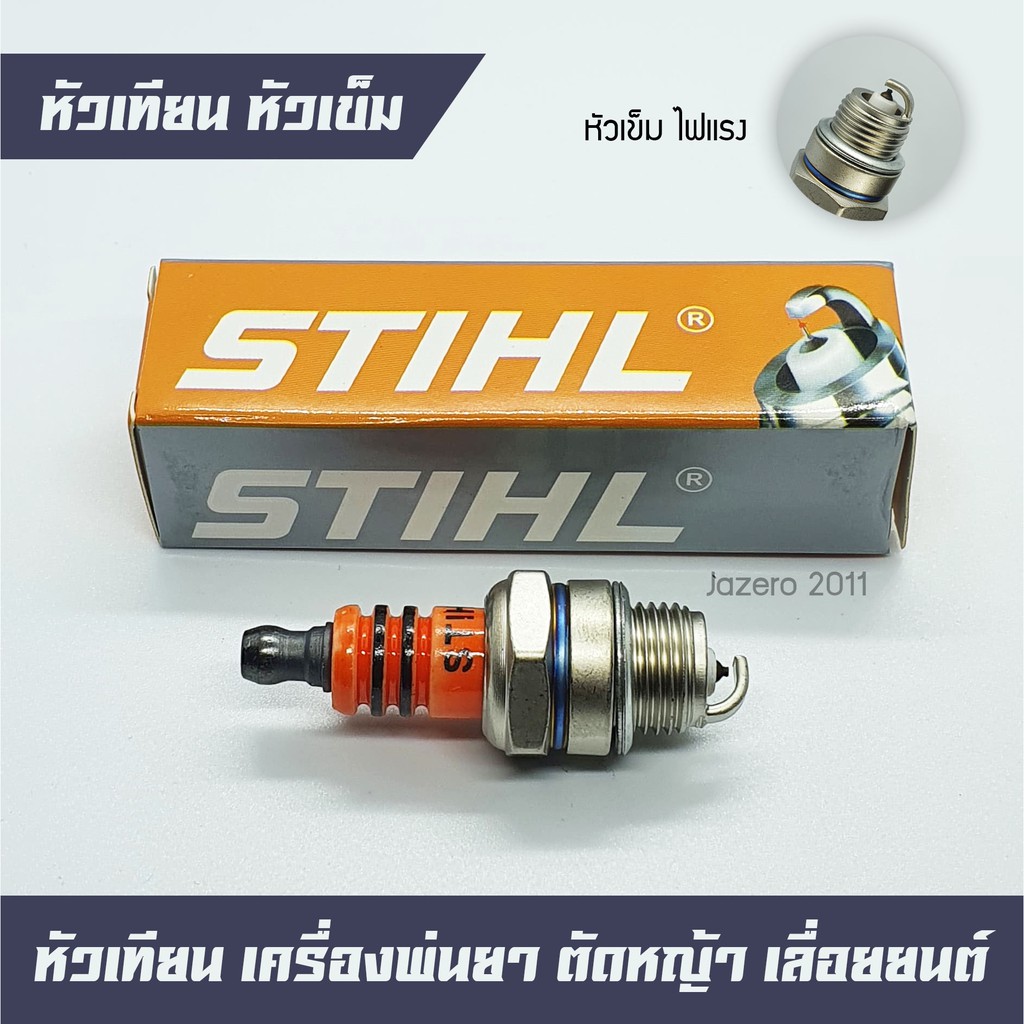 ภาพหน้าปกสินค้าSTIHL หัวเทียน เครื่องตัดหญ้า เครื่องพ่นยา เลื่อยยนต์ 2 จังหวะ หัวเทียนเข็ม ไฟแรง อย่างดี ใช้แทนรุ่น BM6A L7T WS7F จากร้าน jazero2011 บน Shopee