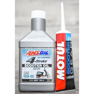 [แถมผ้าMicrofiber] Amsoil Synthetic Scooter Oil 4T 10W40 สังเคราะห์แท้ 100% *ฟรีน้ำมันเฟืองท้าย*