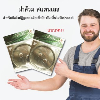 ฝาปิดส้วมสแตนเลส CECO ขนาด 6 นิ้ว ฝาส้วม อุปกรณ์ในห้องน้ำ