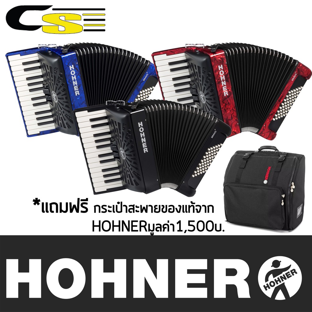 hohner-bravo-ii-chromatic-accordion-48-bass-26-key-แถมฟรีกระเป๋าใส่-แอคคอเดียน-แอคคอร์เดียน