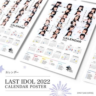 ภาพขนาดย่อของภาพหน้าปกสินค้าLAST IDOL 2022 CALENDAR POSTER จากร้าน lastidolth บน Shopee