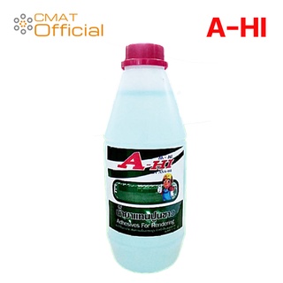 A-HI น้ำยาแทนปูนขาว ขนาด 1 กก. (Adhesives For Rendering)