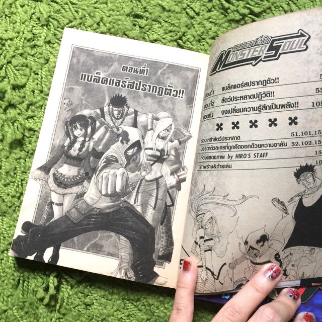 หนังสือการ์ตูน-monstersoul-หนังสือการ์ตูนมือสอง