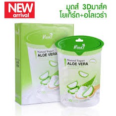 moods-skincare-natural-yogurt-3d-facial-mask-มูดส์-3d-แผ่นมาส์กหน้าโยเกิร์ต-35ml