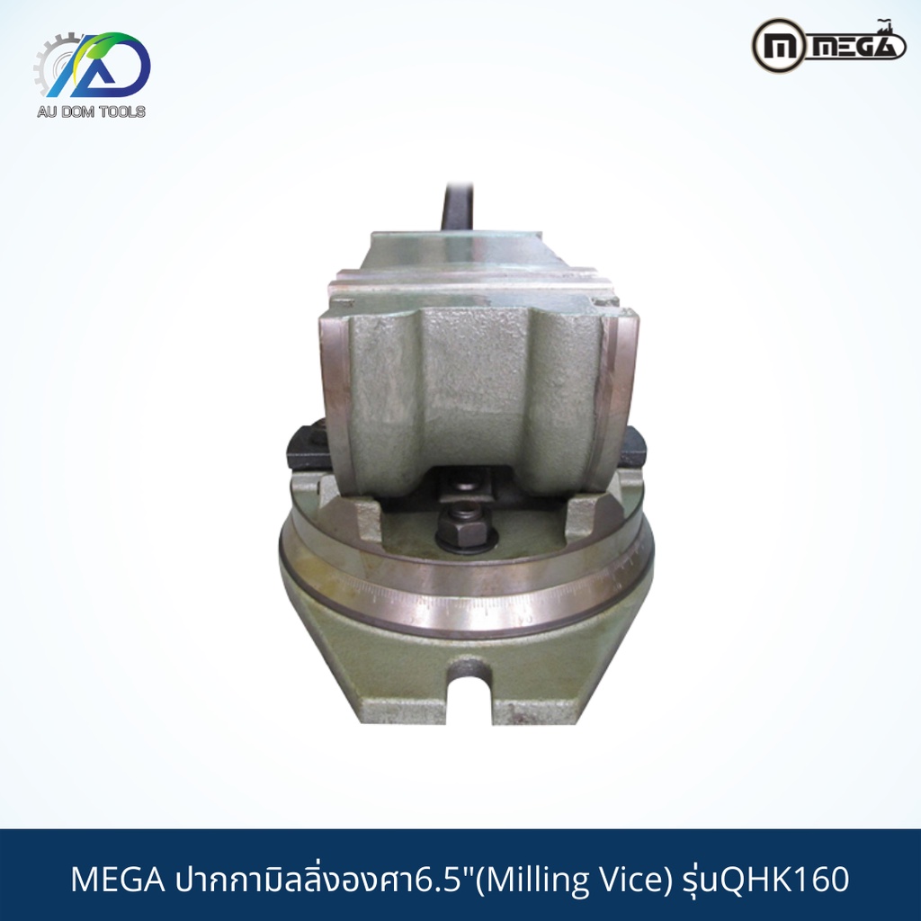 mega-ปากกามิลลิ่งองศา6-5-milling-vice-รุ่นqhk160-รับประกันสินค้า-1-ปี