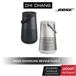 BOSE SOUNDLINK REVOLE+ II  BLUETOOTH SPEAKER - ลำโพงไร้สายแบบพกพา สีเทา - รับประกันสินค้า