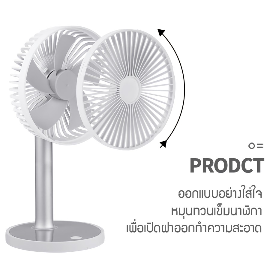 desktop-fan-พัดลมตั้งโต๊ะ-led-พัดลมเย็นสบาย-ปรับแรงลม-4-ระดับ-ปรับสูง-ยืดได้-8-ซม