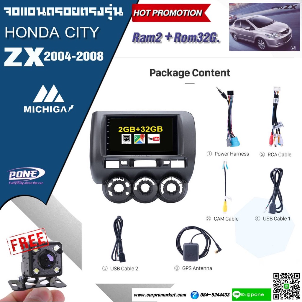 จอแอนดรอยตรงรุ่น-honda-city-zx-2004-2007-michiga-จอแอนดรอยตรงรุ่นสมบูรณ์แบบ-ฮอนด้าซิตี้-ปี-2004-2007