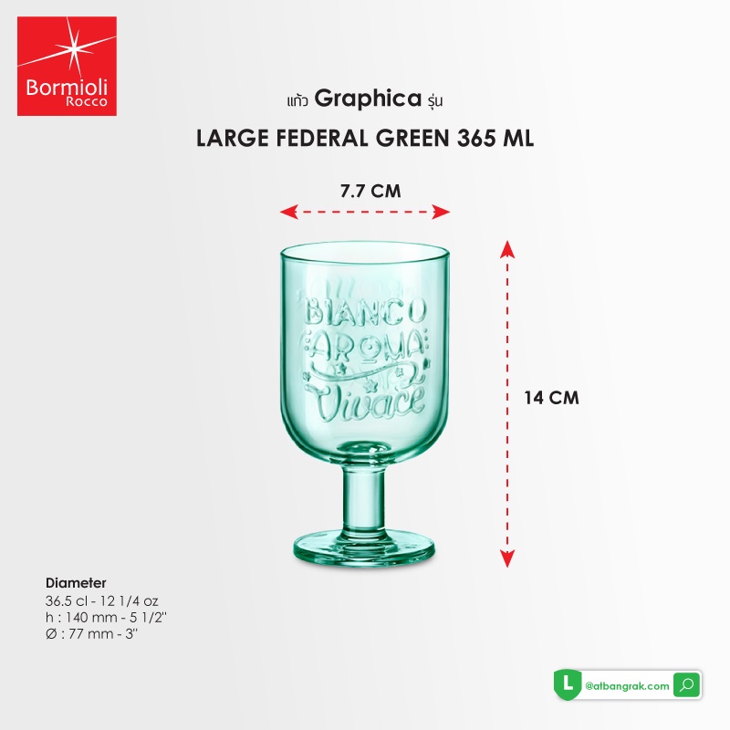 ขายปลีก-1ใบ-แก้วน้ำ-graphica-cal-large-fed-green