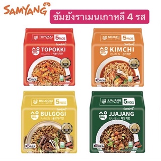 ภาพหน้าปกสินค้าพร้อมส่ง‼️ซัมยังราเมน🍜 ราคาถูก Samyangบะหมี่เกาหลีรสต็อกโบกิ บูลโกกิ จาจังมยอน และกิมจิ 1 ห่อ 80 กรัม ที่เกี่ยวข้อง