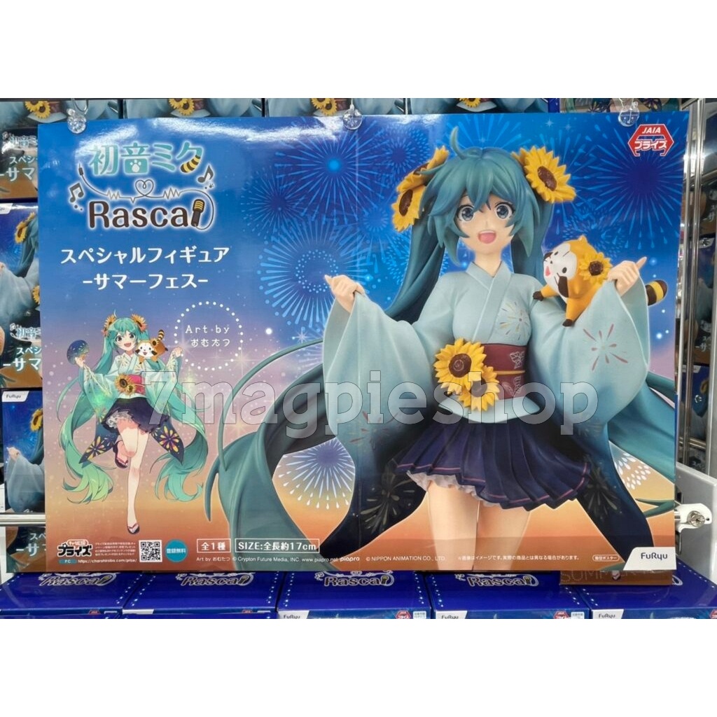 lot-jp-furyu-hatsune-miku-x-rascal-special-figure-summer-festival-vocaloid