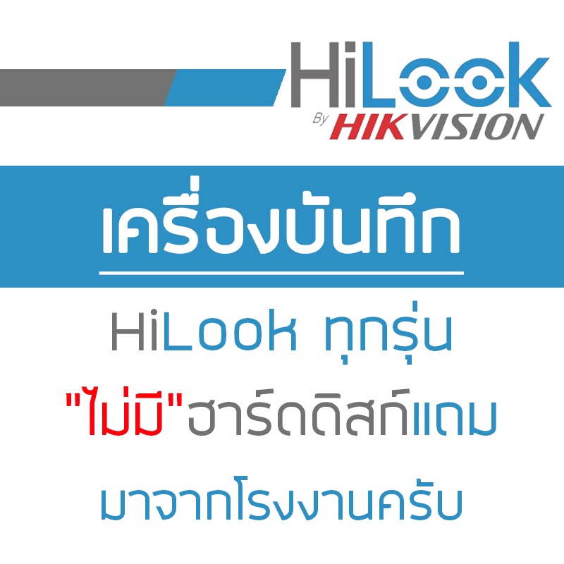 hilook-เครื่องบันทึกกล้องวงจรปิด-dvr-216g-m1-c-16-ch-รุ่นใหม่ของ-dvr-216g-k1-s-รองรับกล้อง-hd-สูงสุด-2-ล้านพิกเซล