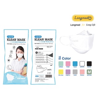 LF99 Klean Mask LONGMED หน้ากากอนามัยทางการแพทย์  หน้ากากอนามัย ทรงเกาหลี 3D สีพาสเทล PM2.5 [27468]