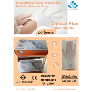 ถุงมือยาง ,ไนไตร แบรนด์ Crystal Plus แบบมีแป้ง/ไม่มีแป้งผิวเรียบ : 100 ชิ้น/กล่อง