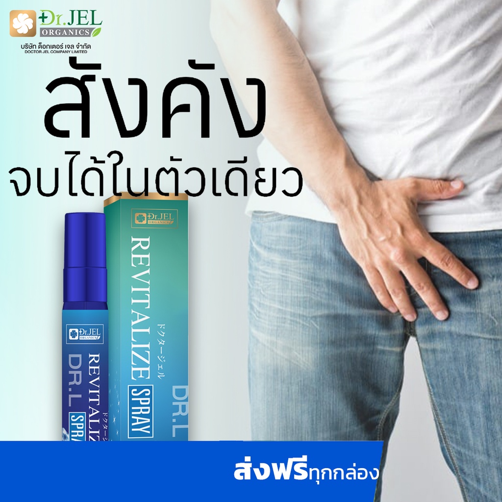 รูปภาพสินค้าแรกของ(โปร 2 แถม 1 Dr.Jel) สังคัง อับชื้น กลากเกลี้อน สิวที่หลัง Dr.L สำหรับงานภาคสนาม+บุคลากรแพทย์ (ลบชื่อสินค้า