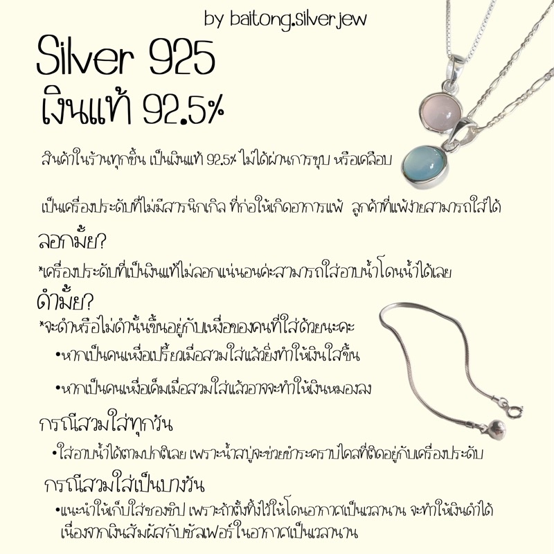 สร้อยข้อมือเงินแท้-สร้อยข้อมือลายกระดูกงู-silver-bracelet-กำไลเงินแท้