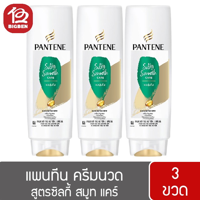 แพ็ค-3-ขวด-pantene-แพนทีน-โปร-วี-ครีมนวด-60-มล