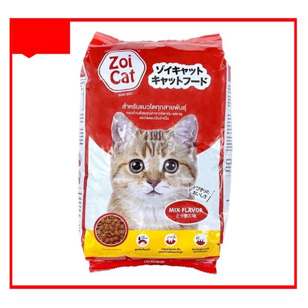 Zoi Cat อาหารแมว ซอยแคท • สูตรโซเดียมต่ำ • ครบถ้วนด้วยคุณค่าจากวิตามิน แร่ธาตุ และกรดอมิโนจำเป็น  ขนาด 1 กก.