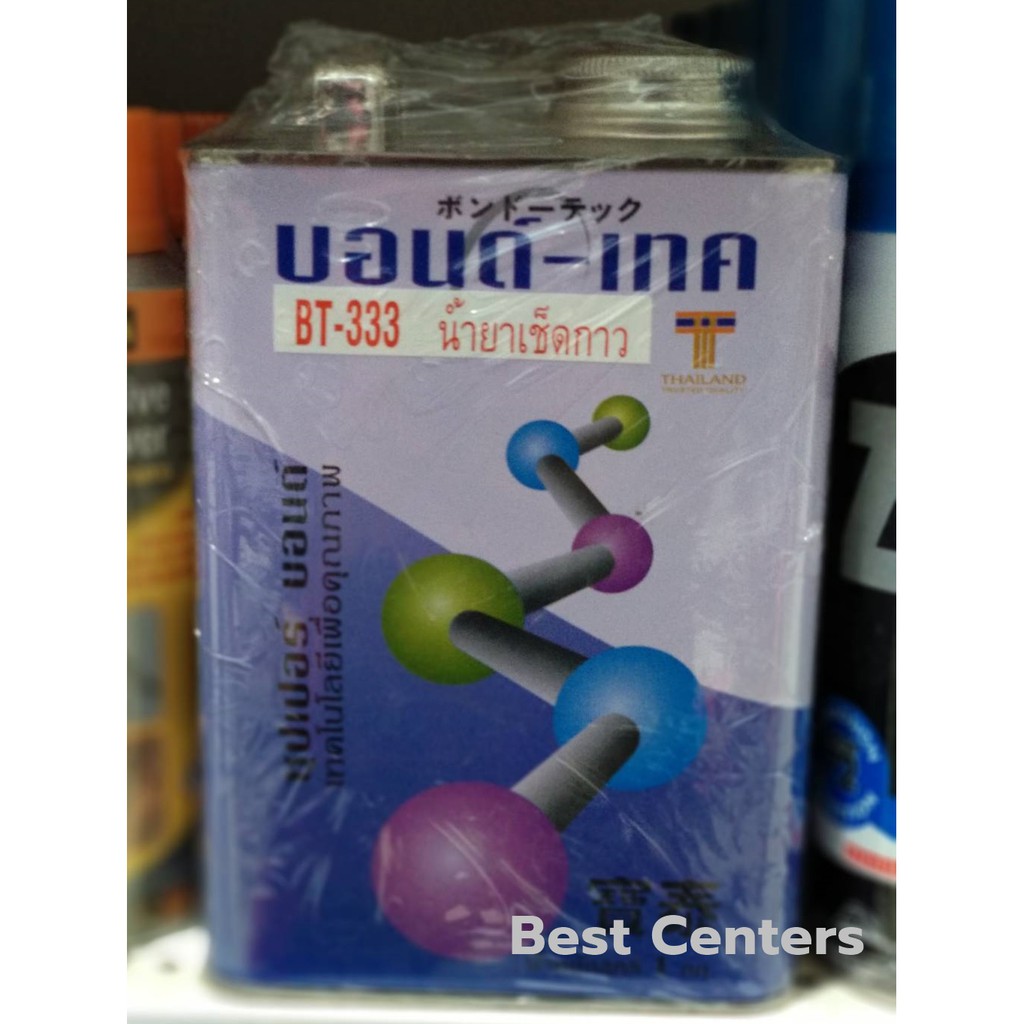 น้ำยาลบคราบกาว-น้ำยาเช็ดคราบกาว-ใช้ลบคราบกาว-สูตรเข้มข้น-ประสิทธิภาพสูงสุด-hm1077435