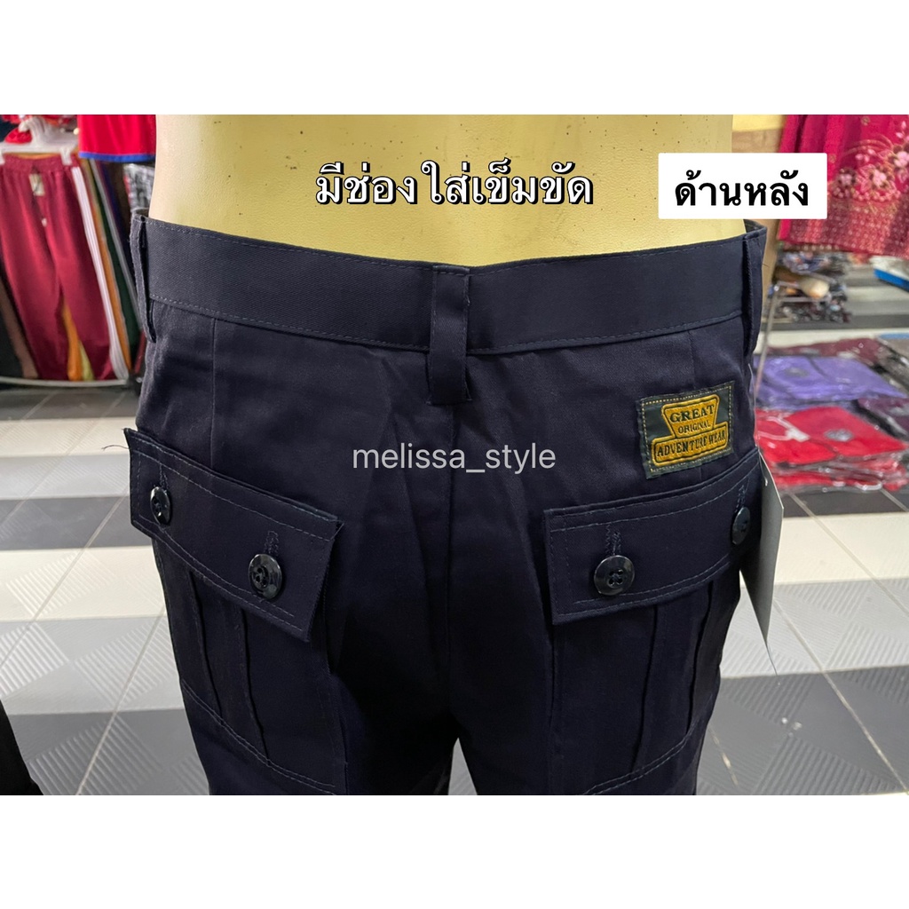 ภาพสินค้ากางเกงคาร์โก้ขายาว 6กระเป๋า กางเกงช่าง ดำ-กรม ไซส์ M-40 จากร้าน melissa_style บน Shopee ภาพที่ 4