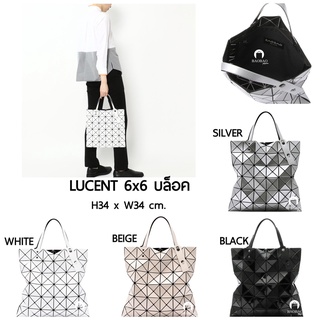 ภาพขนาดย่อของสินค้าBaoBao LUCENT 66 บล็อค ของแท้จาก Shop baobao issey Miyake