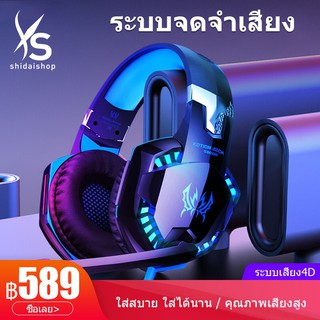 ภาพหน้าปกสินค้าSHIDAI หูฟังเกมมิ่ง Gaming Headset หูฟังคอม หูฟังเกมมิ่ง  หูฟัง ได้เหมาะสำหรับหูฟังเล่นเกมพ หูฟังเกมส์มิ่ง 7.1 ซึ่งคุณอาจชอบสินค้านี้