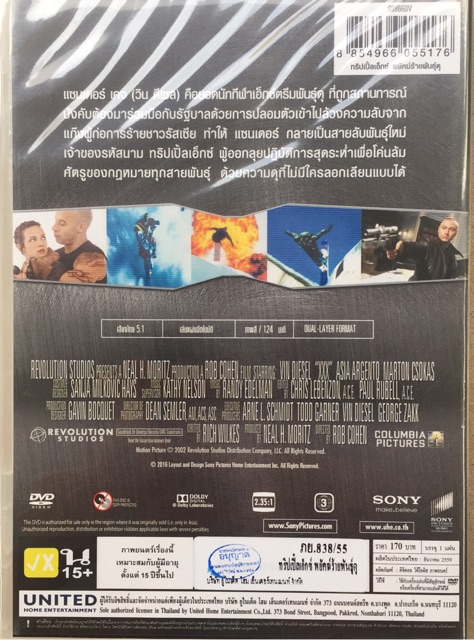 xxx-1-3-dvd-thai-audio-only-ทริปเปิ้นเอ็กซ์-ภาค-1-3-ฉบับพากย์ไทยเท่านั้น